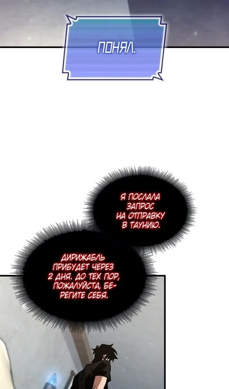 Страница 90 главы 156 манги Выбери меня! / Pick Me Up!