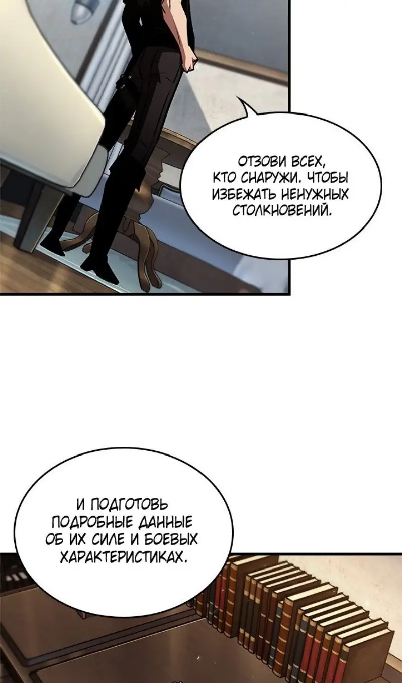 Страница 91 главы 156 манги Выбери меня! / Pick Me Up!