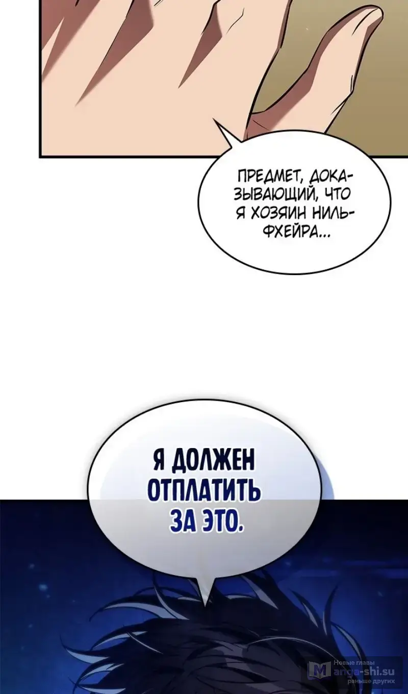 Страница 93 главы 156 манги Выбери меня! / Pick Me Up!