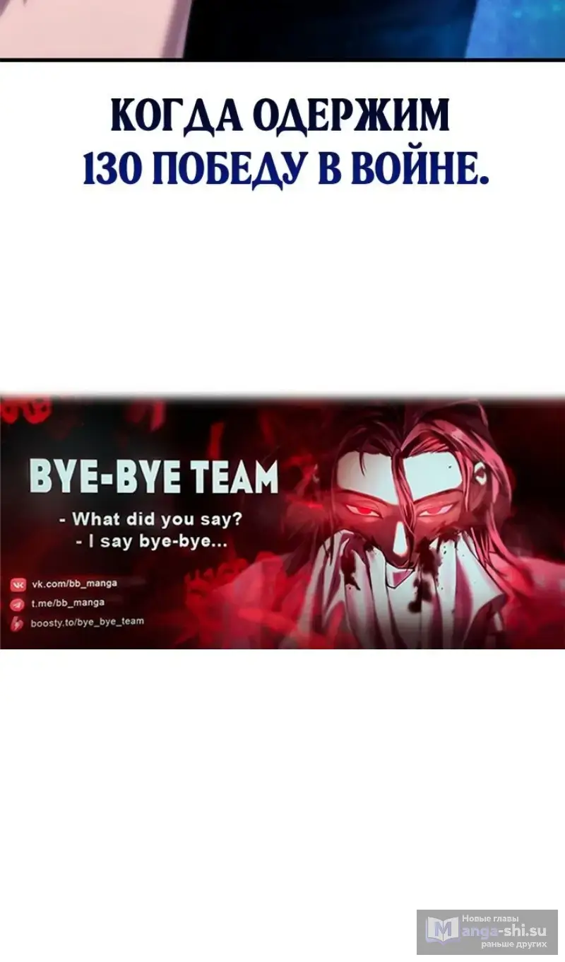 Страница 95 главы 156 манги Выбери меня! / Pick Me Up!