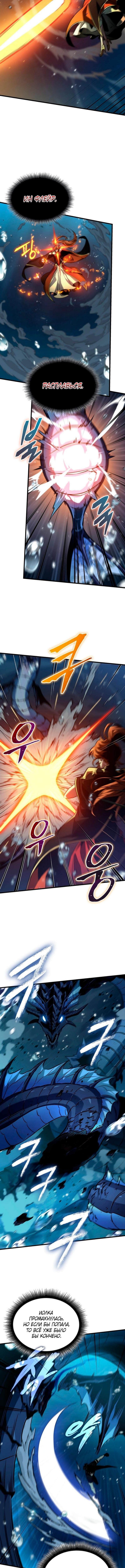 Страница 11 главы 137 манги Выбери меня! / Pick Me Up!