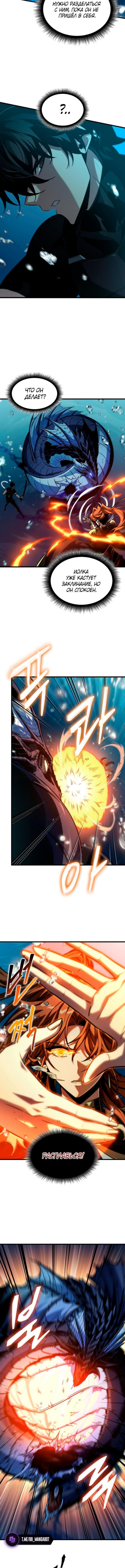 Страница 12 главы 137 манги Выбери меня! / Pick Me Up!