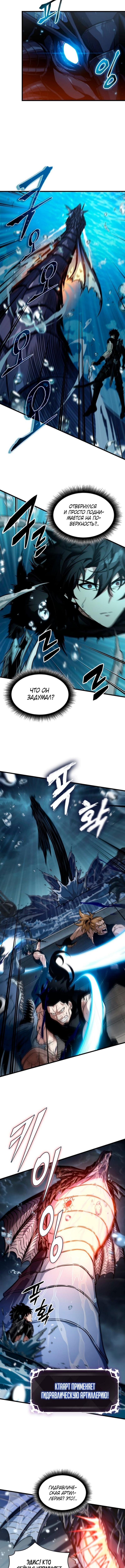 Страница 13 главы 137 манги Выбери меня! / Pick Me Up!