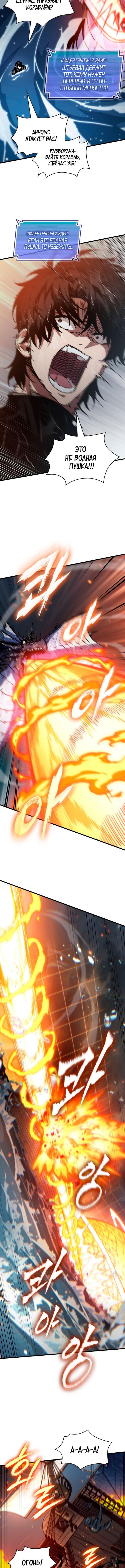 Страница 14 главы 137 манги Выбери меня! / Pick Me Up!