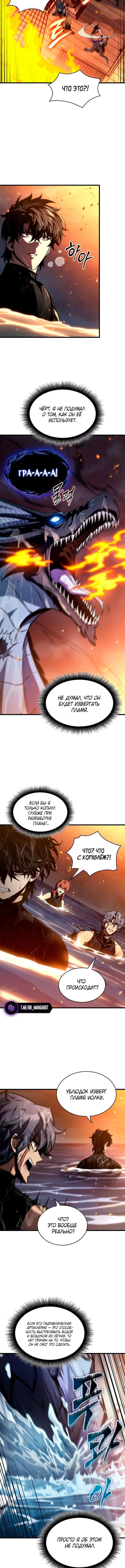 Страница 15 главы 137 манги Выбери меня! / Pick Me Up!