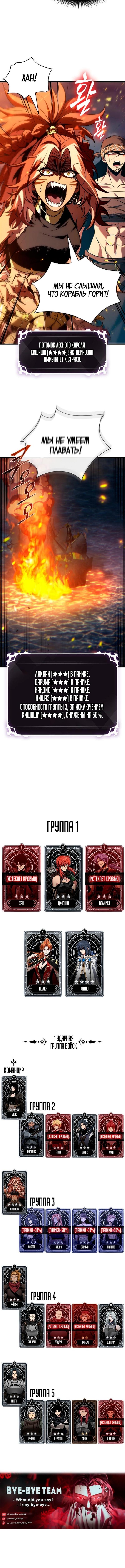 Страница 16 главы 137 манги Выбери меня! / Pick Me Up!