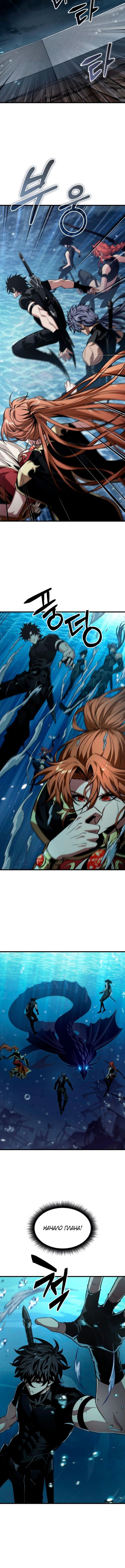 Страница 4 главы 137 манги Выбери меня! / Pick Me Up!