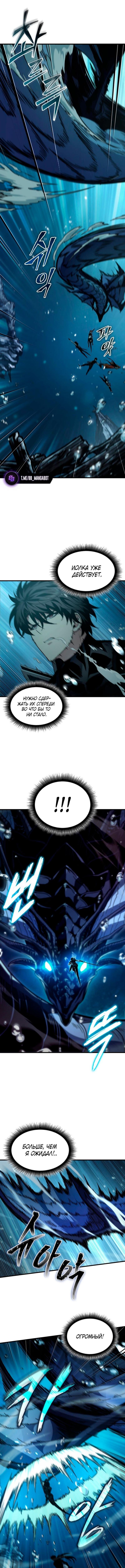 Страница 5 главы 137 манги Выбери меня! / Pick Me Up!