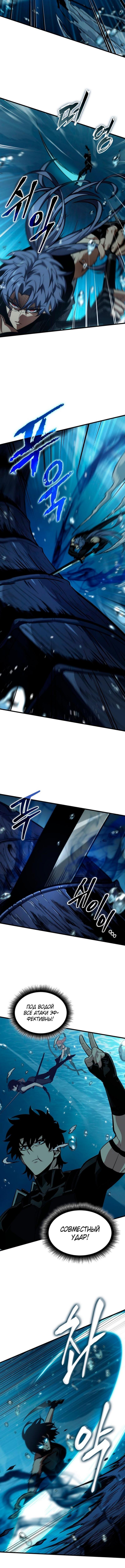 Страница 6 главы 137 манги Выбери меня! / Pick Me Up!