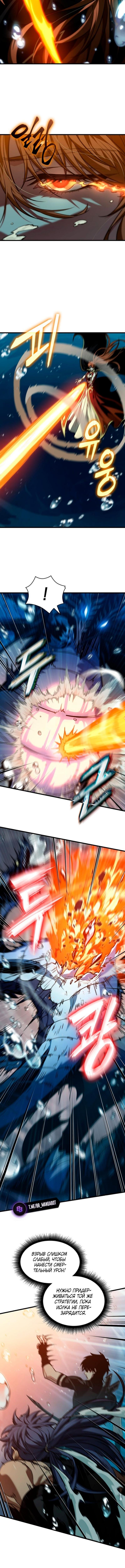 Страница 8 главы 137 манги Выбери меня! / Pick Me Up!