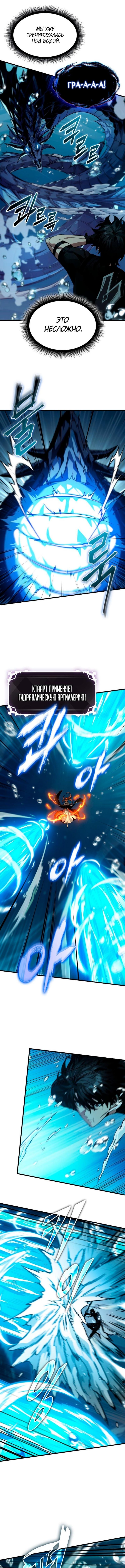 Страница 9 главы 137 манги Выбери меня! / Pick Me Up!