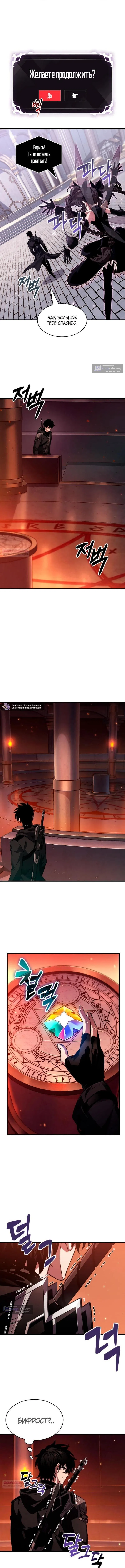 Страница 7 главы 177 манги Выбери меня! / Pick Me Up!