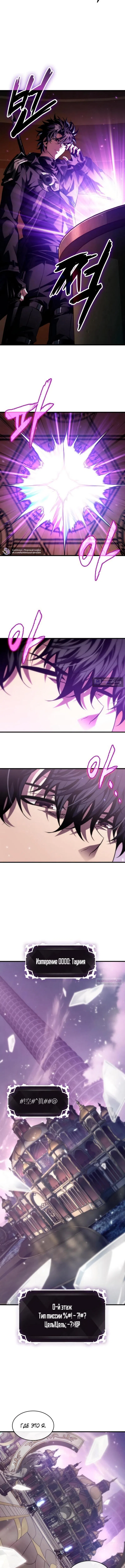 Страница 8 главы 177 манги Выбери меня! / Pick Me Up!