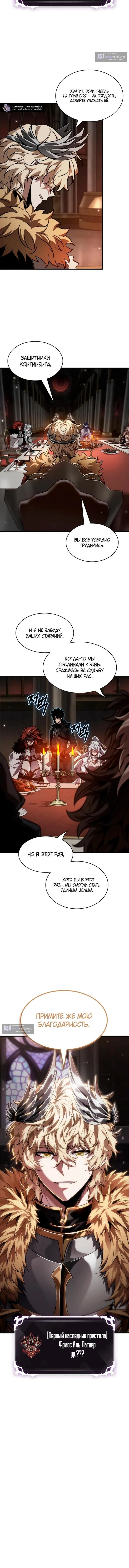 Страница 12 главы 177 манги Выбери меня! / Pick Me Up!