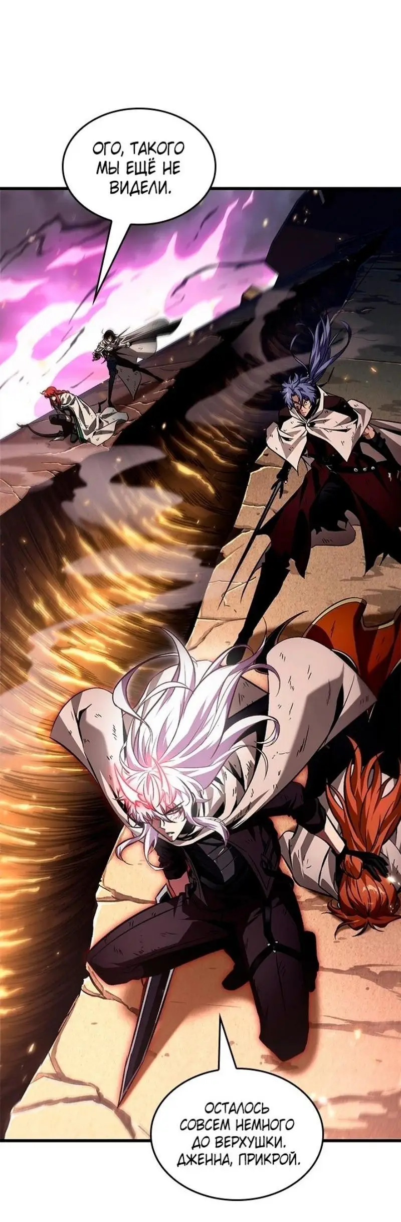 Страница 7 главы 109 манги Выбери меня! / Pick Me Up!