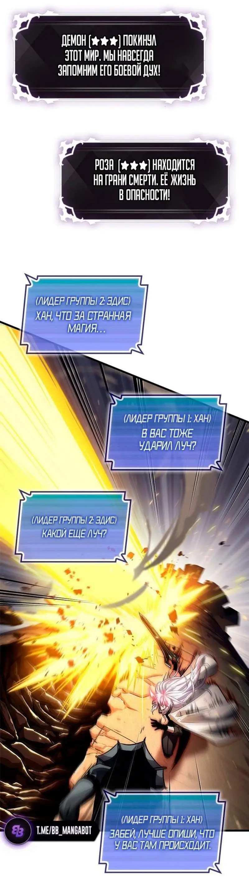 Страница 13 главы 109 манги Выбери меня! / Pick Me Up!