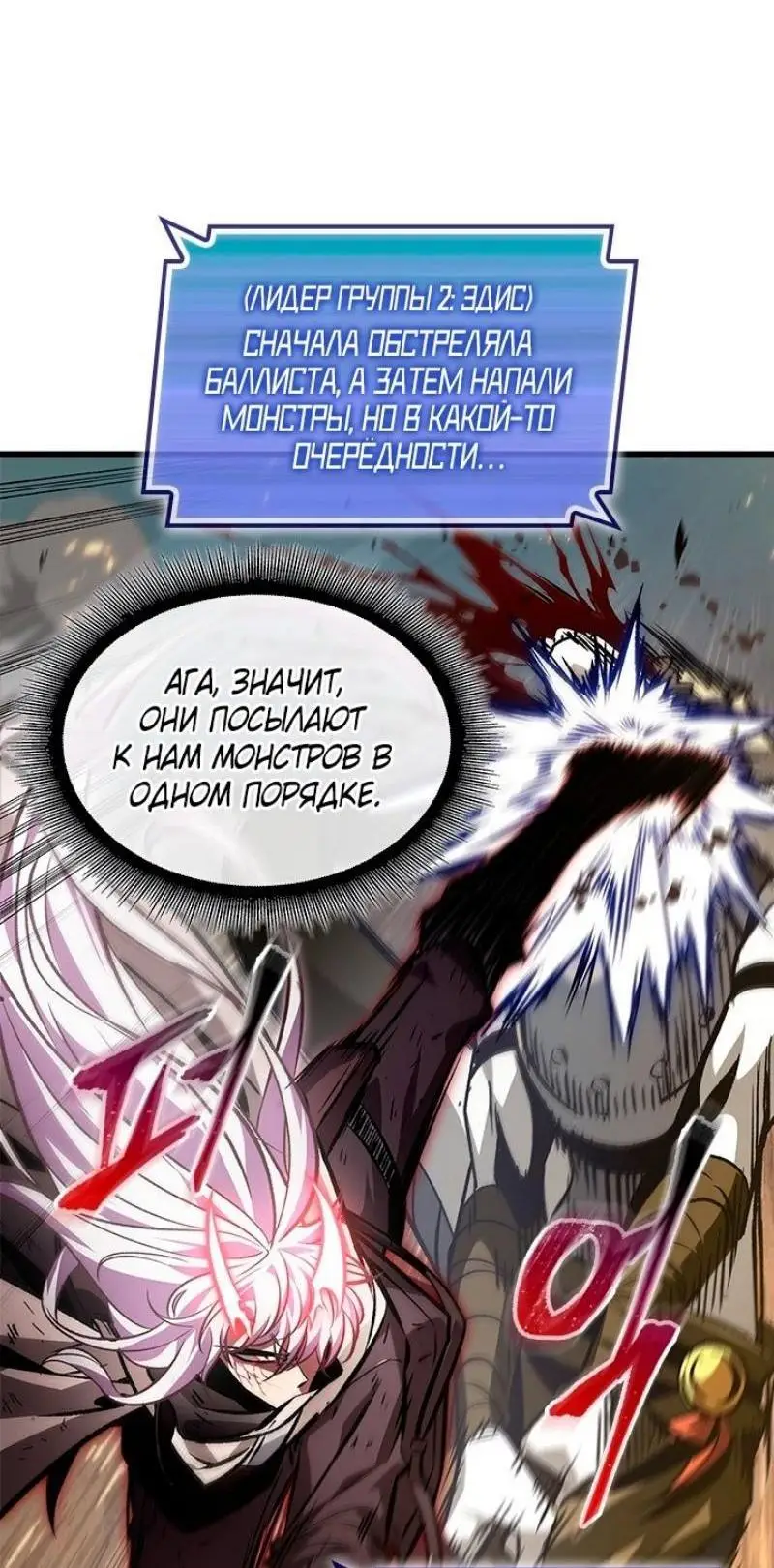 Страница 14 главы 109 манги Выбери меня! / Pick Me Up!