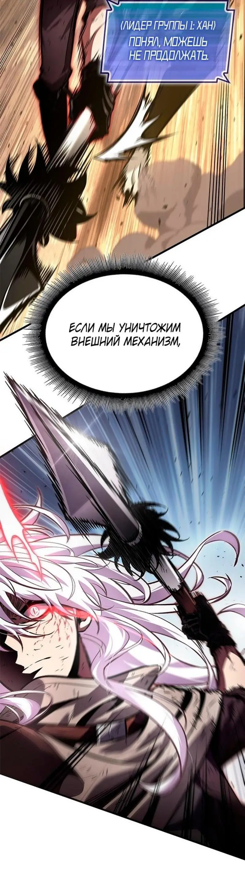 Страница 15 главы 109 манги Выбери меня! / Pick Me Up!