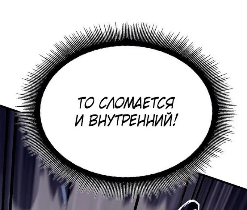 Страница 16 главы 109 манги Выбери меня! / Pick Me Up!