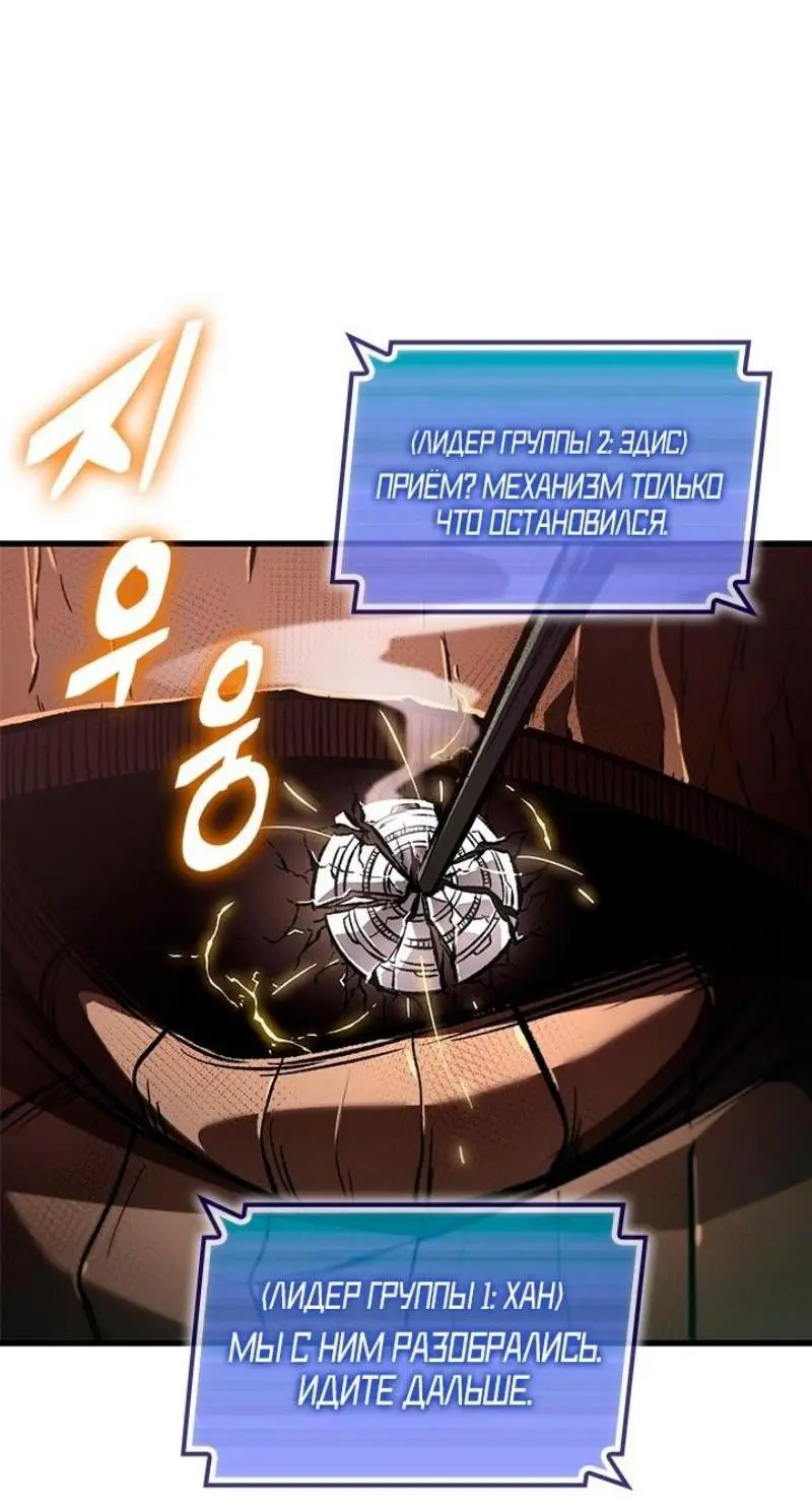 Страница 19 главы 109 манги Выбери меня! / Pick Me Up!