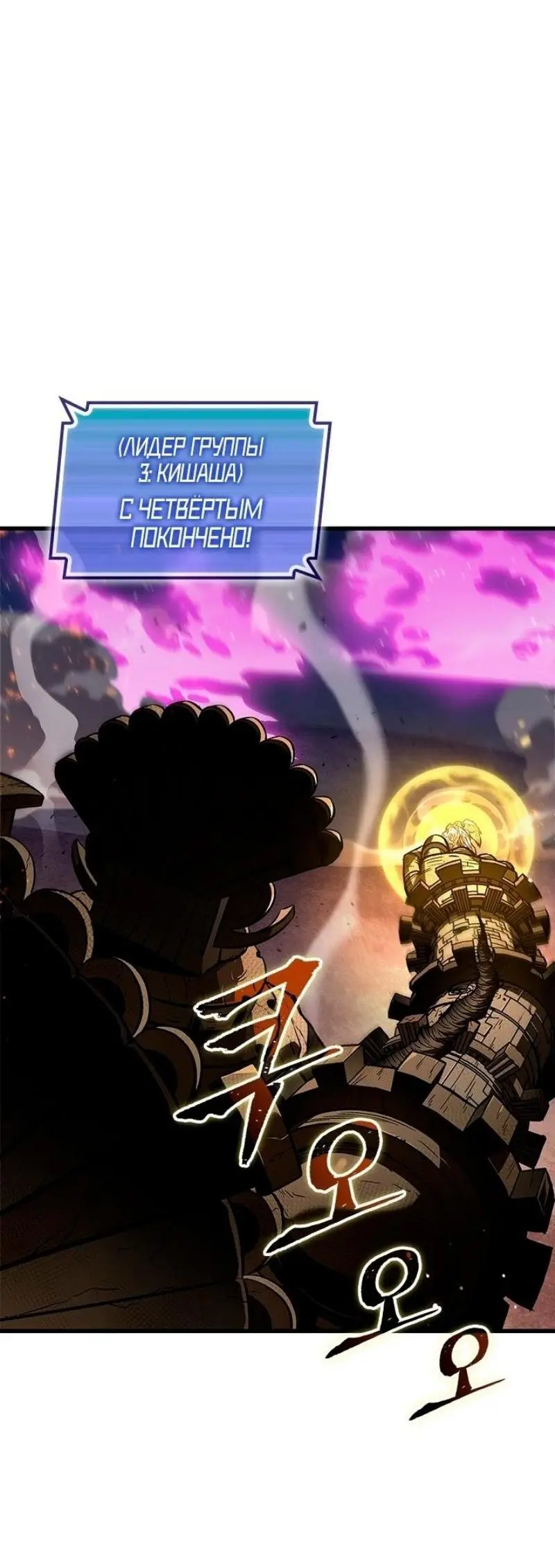 Страница 20 главы 109 манги Выбери меня! / Pick Me Up!