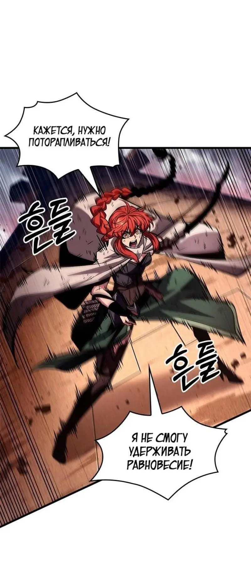 Страница 26 главы 109 манги Выбери меня! / Pick Me Up!