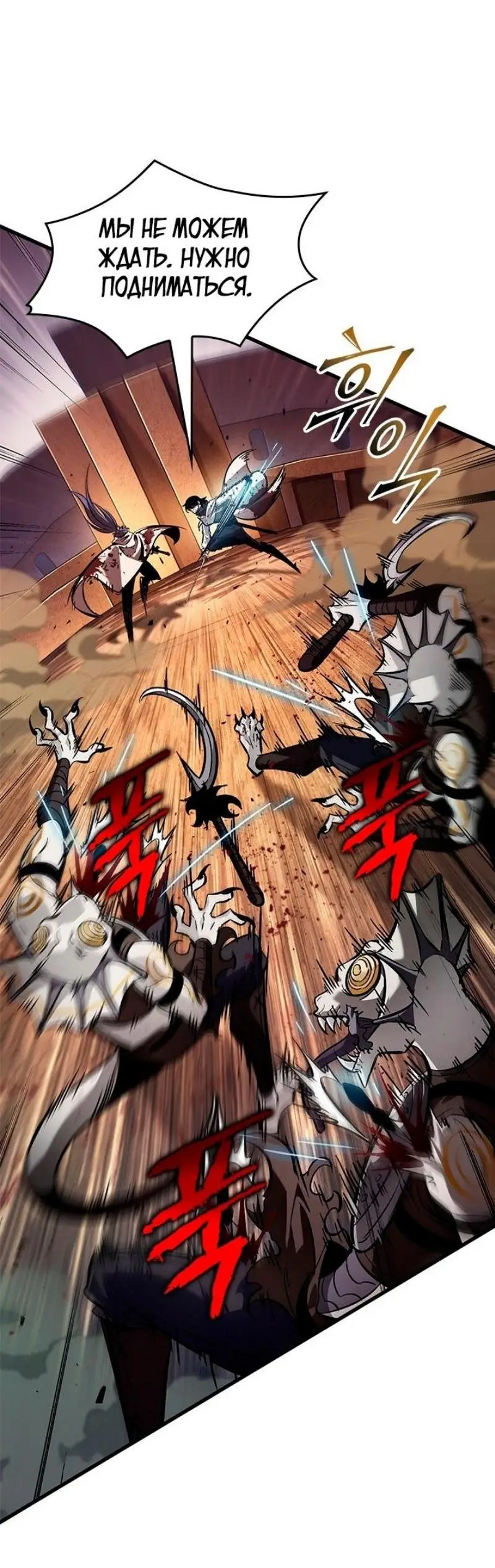 Страница 28 главы 109 манги Выбери меня! / Pick Me Up!