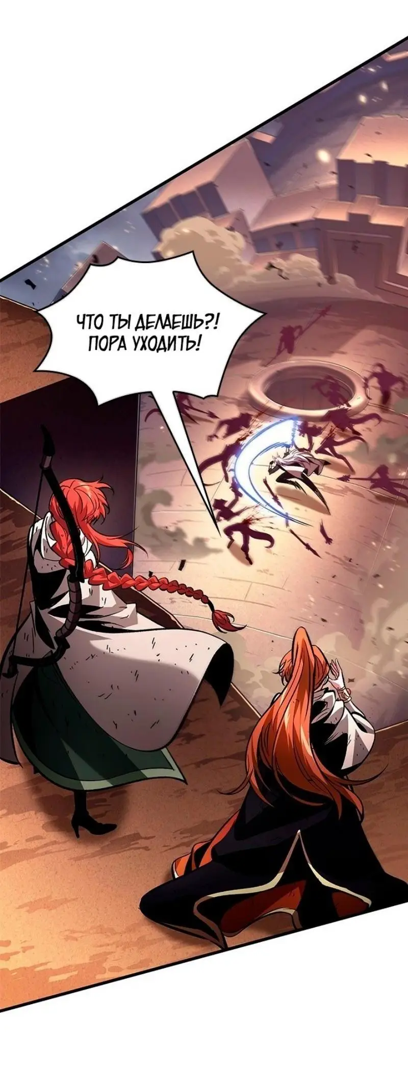 Страница 29 главы 109 манги Выбери меня! / Pick Me Up!