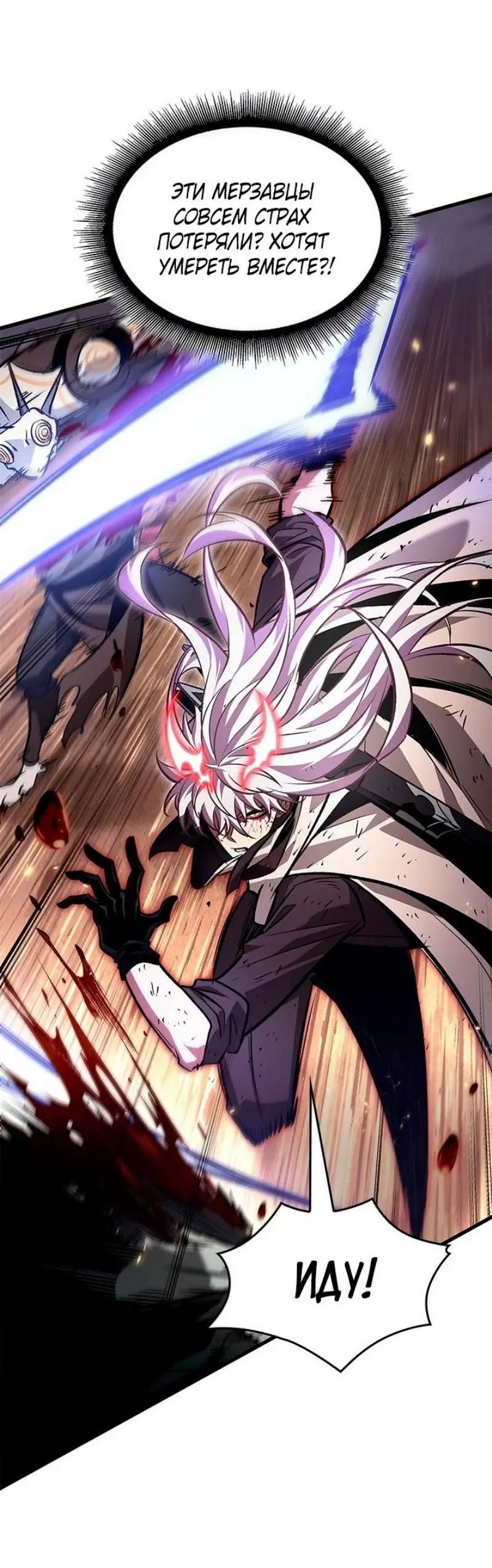 Страница 30 главы 109 манги Выбери меня! / Pick Me Up!