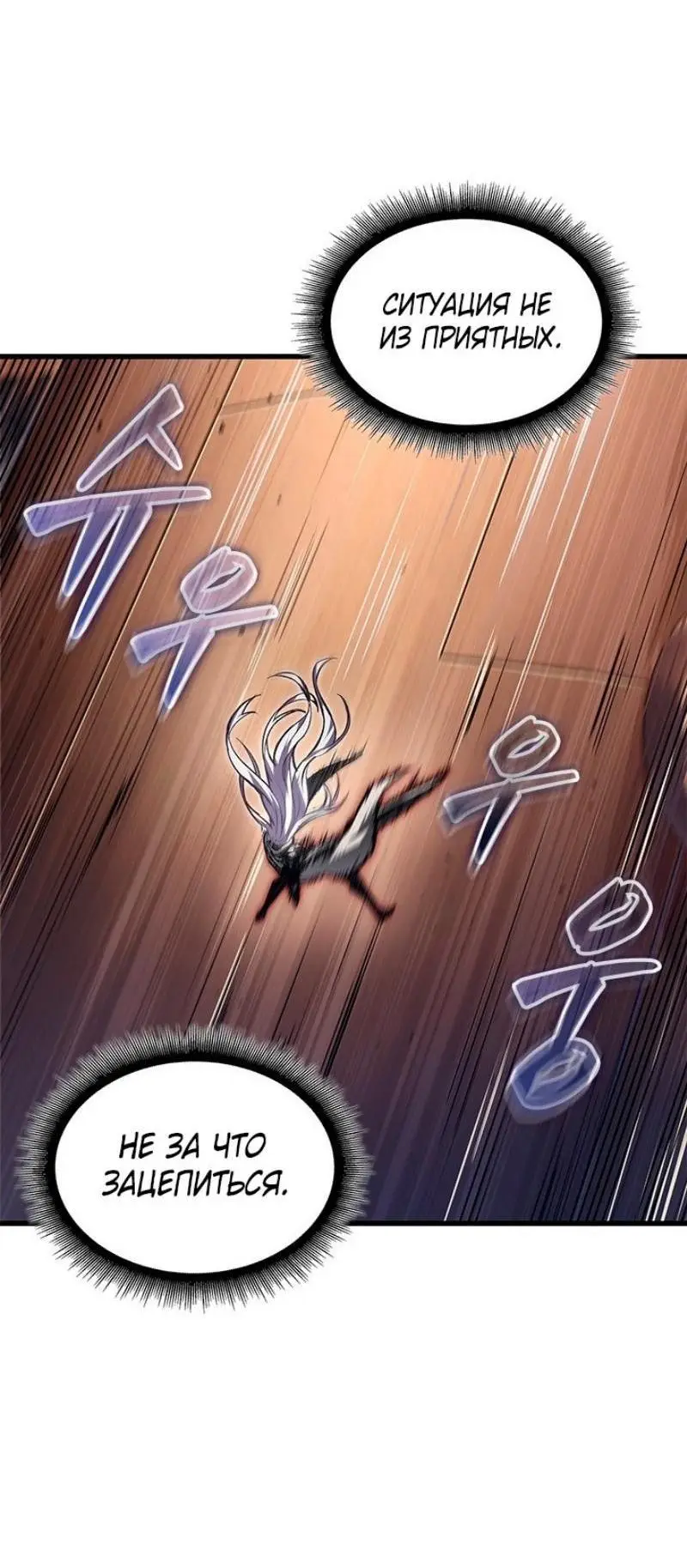 Страница 43 главы 109 манги Выбери меня! / Pick Me Up!