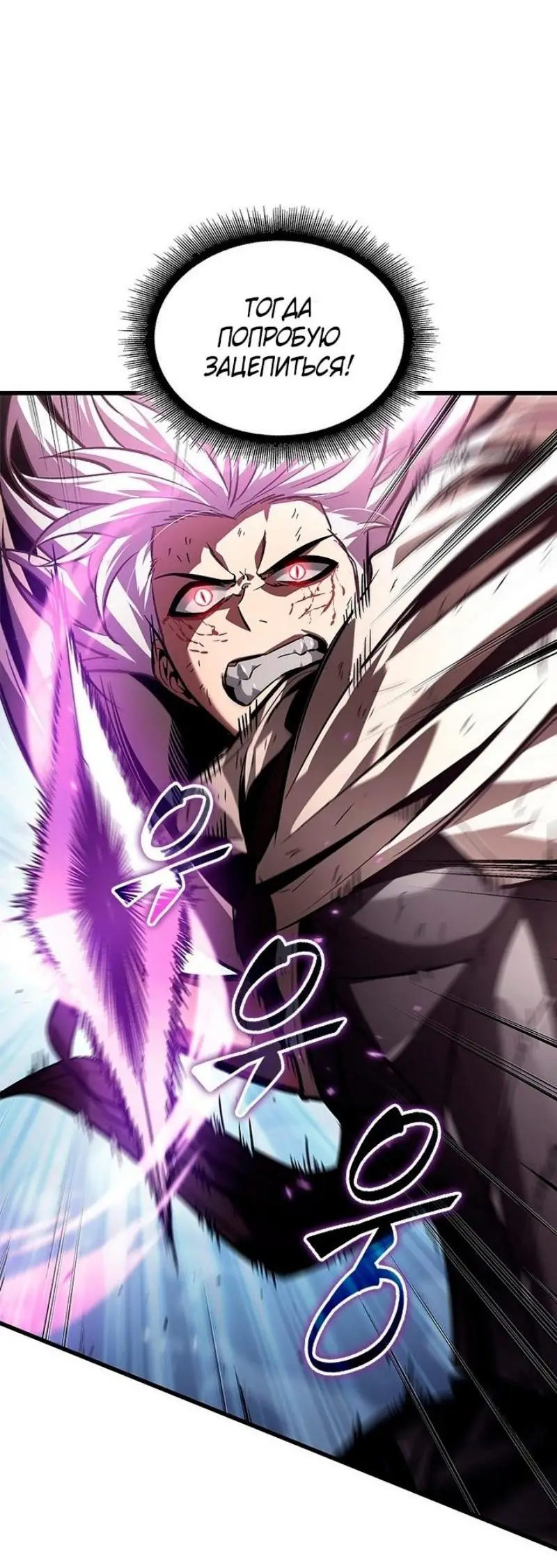 Страница 44 главы 109 манги Выбери меня! / Pick Me Up!