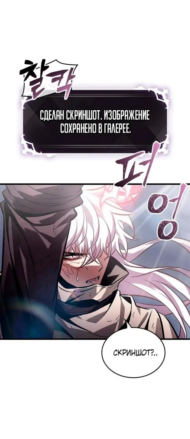 Страница 51 главы 109 манги Выбери меня! / Pick Me Up!