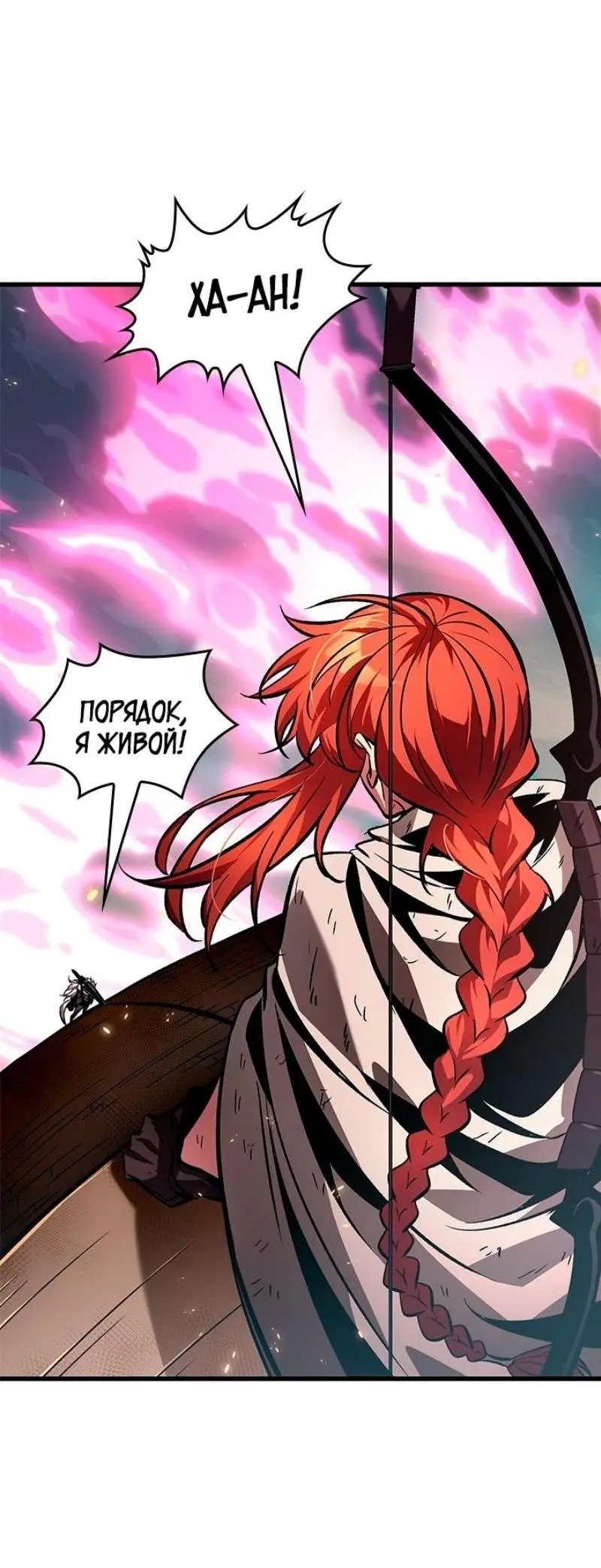 Страница 52 главы 109 манги Выбери меня! / Pick Me Up!