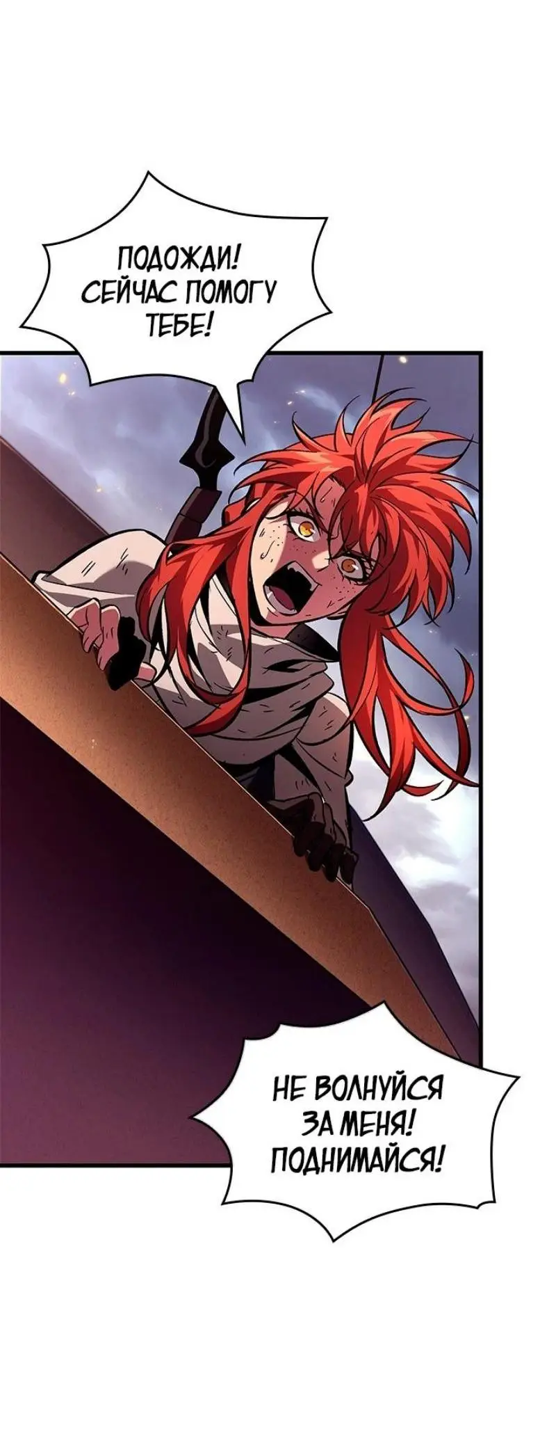 Страница 53 главы 109 манги Выбери меня! / Pick Me Up!