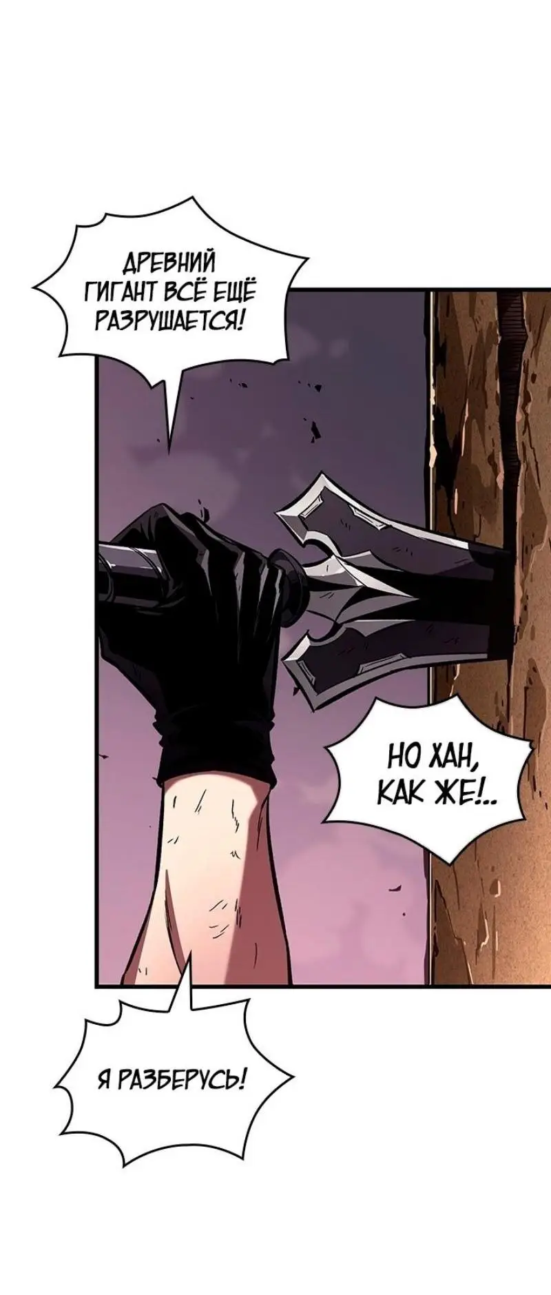 Страница 54 главы 109 манги Выбери меня! / Pick Me Up!