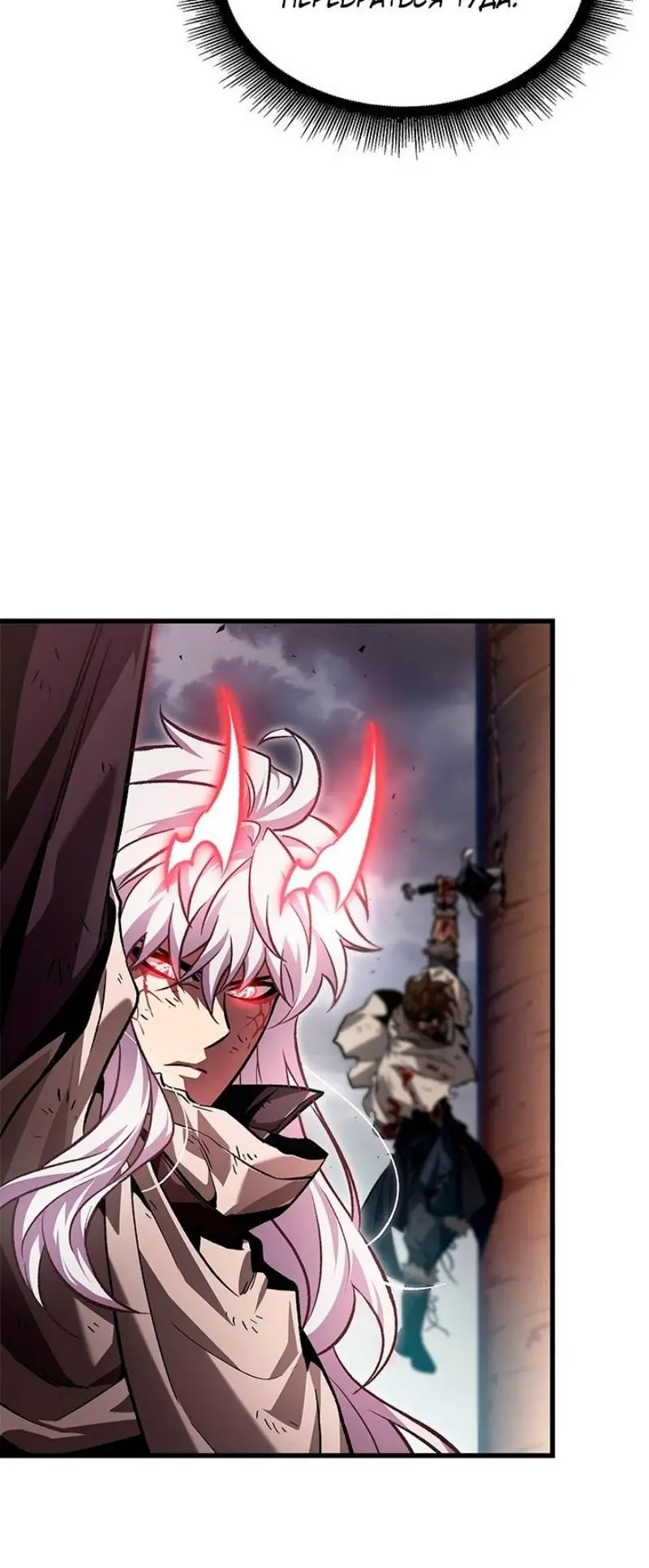 Страница 57 главы 109 манги Выбери меня! / Pick Me Up!