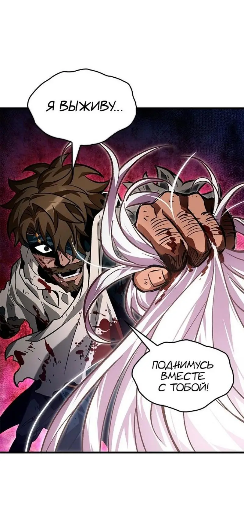 Страница 63 главы 109 манги Выбери меня! / Pick Me Up!