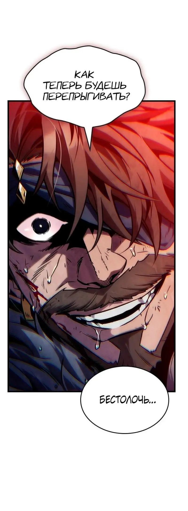 Страница 64 главы 109 манги Выбери меня! / Pick Me Up!