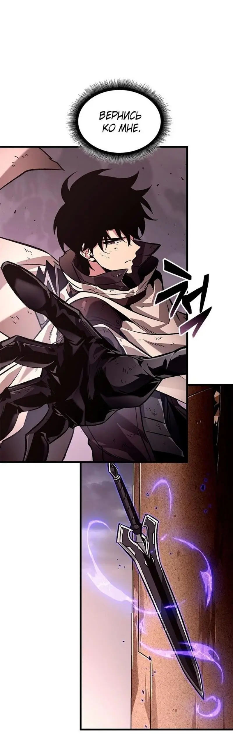 Страница 80 главы 109 манги Выбери меня! / Pick Me Up!