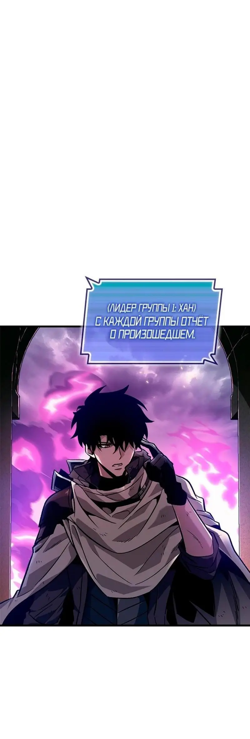 Страница 82 главы 109 манги Выбери меня! / Pick Me Up!