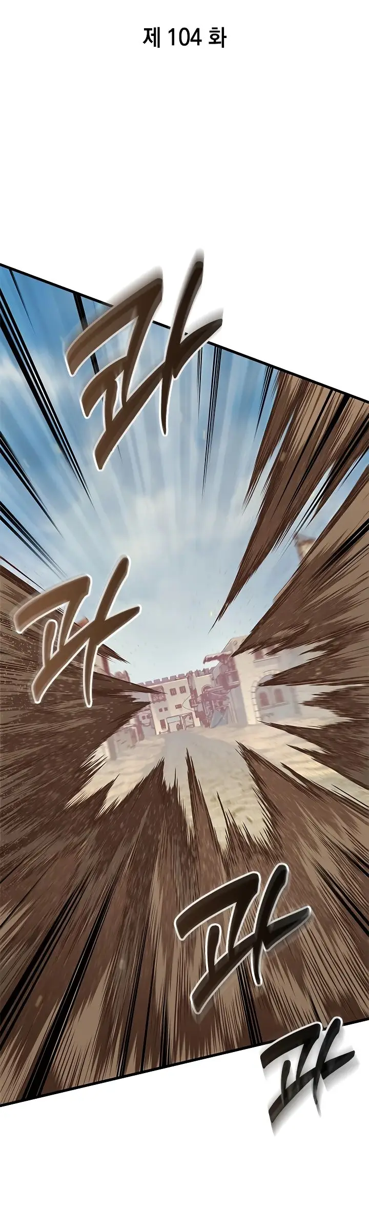 Страница 4 главы 104 манги Выбери меня! / Pick Me Up!