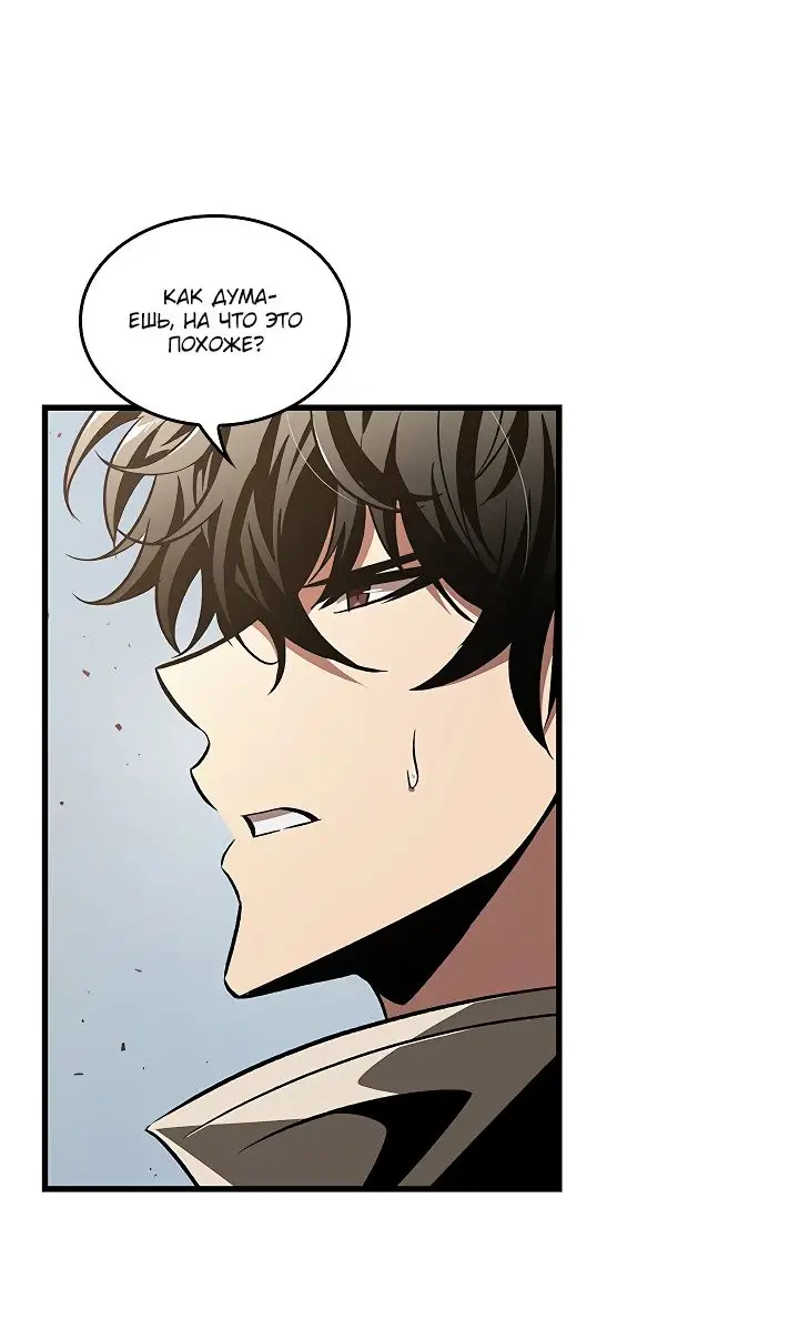 Страница 13 главы 104 манги Выбери меня! / Pick Me Up!