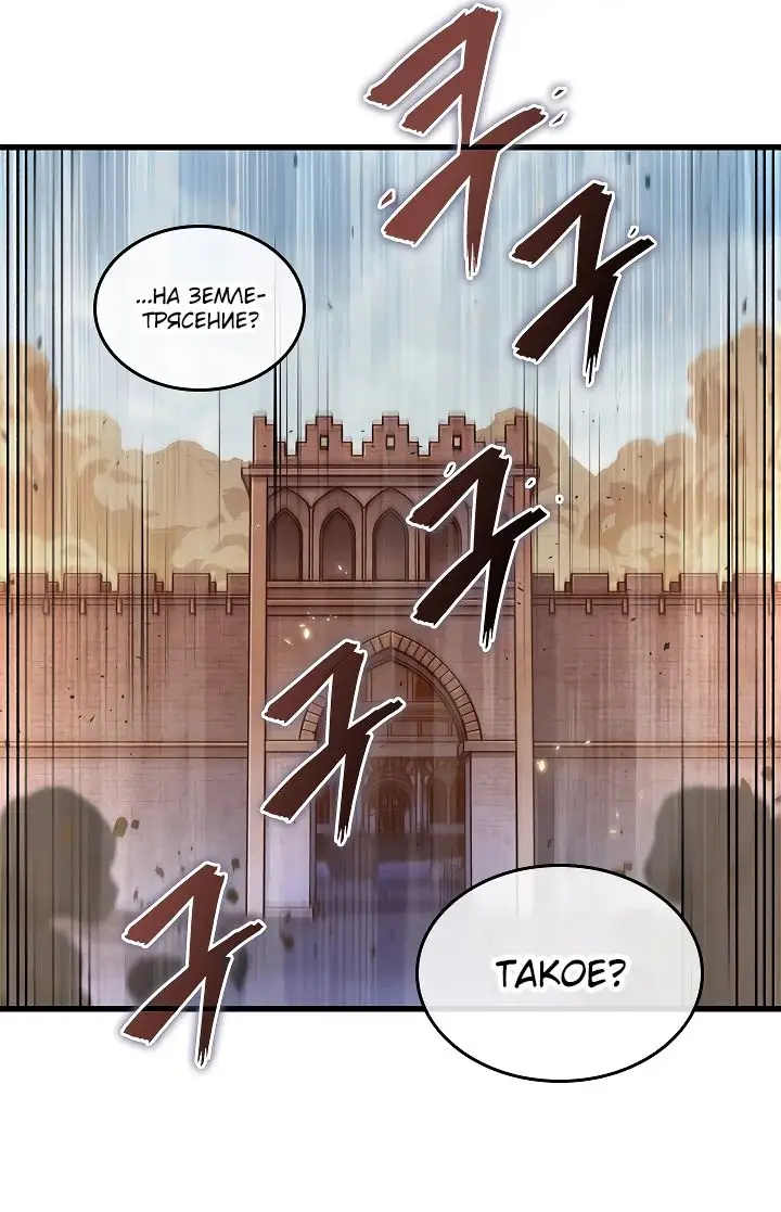 Страница 16 главы 104 манги Выбери меня! / Pick Me Up!