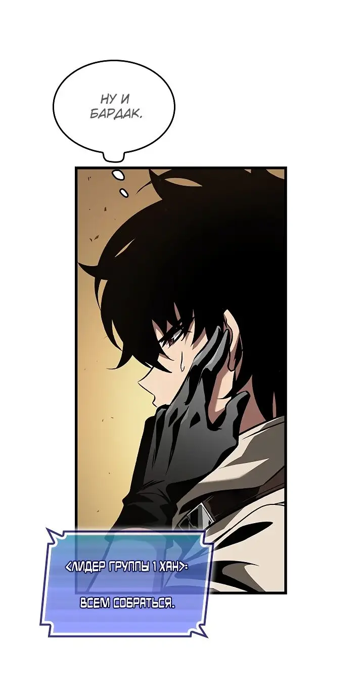 Страница 17 главы 104 манги Выбери меня! / Pick Me Up!