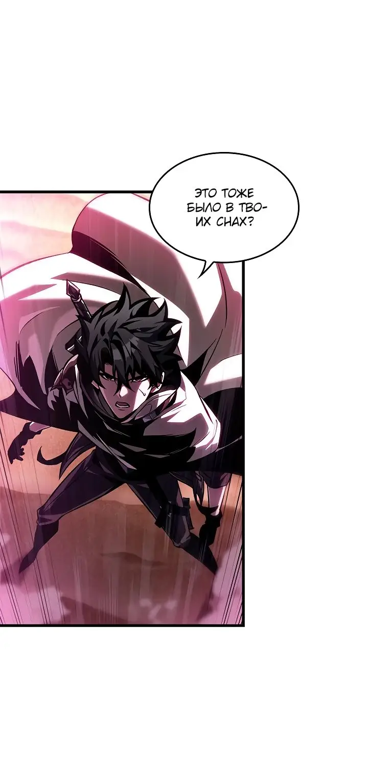 Страница 25 главы 104 манги Выбери меня! / Pick Me Up!