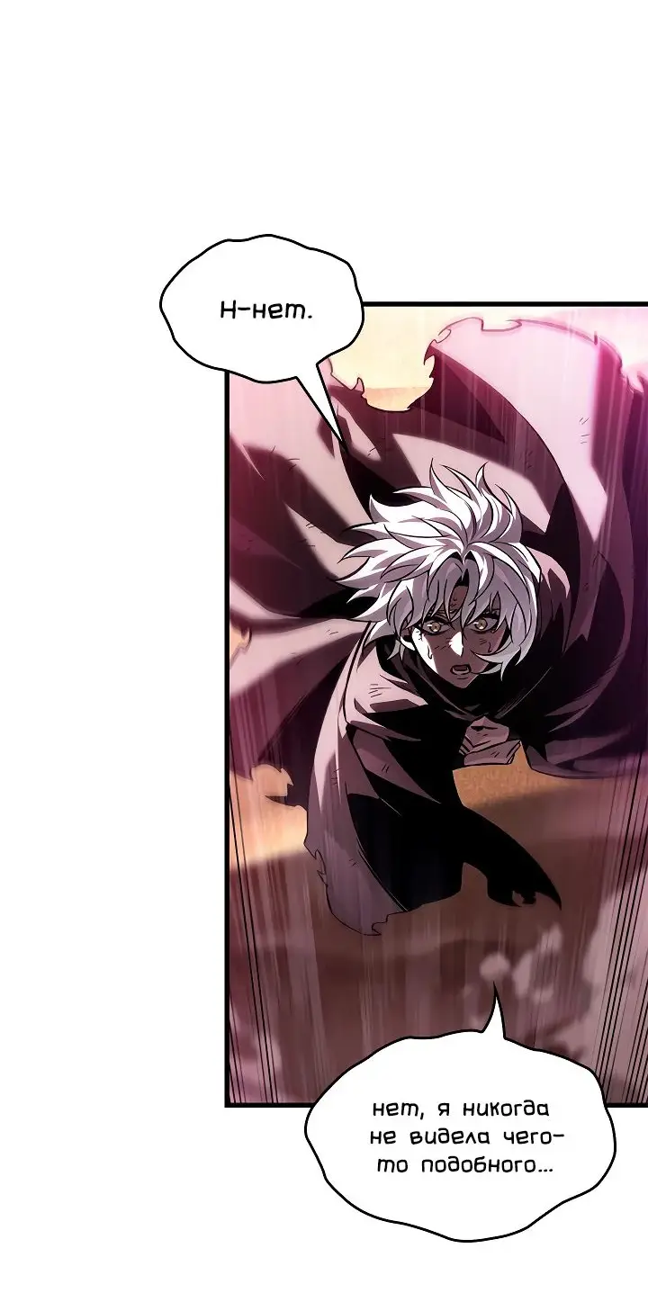 Страница 26 главы 104 манги Выбери меня! / Pick Me Up!