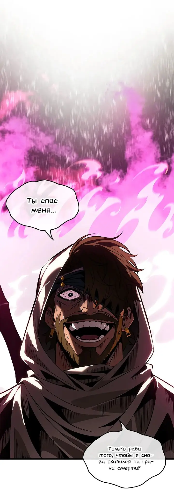 Страница 41 главы 104 манги Выбери меня! / Pick Me Up!