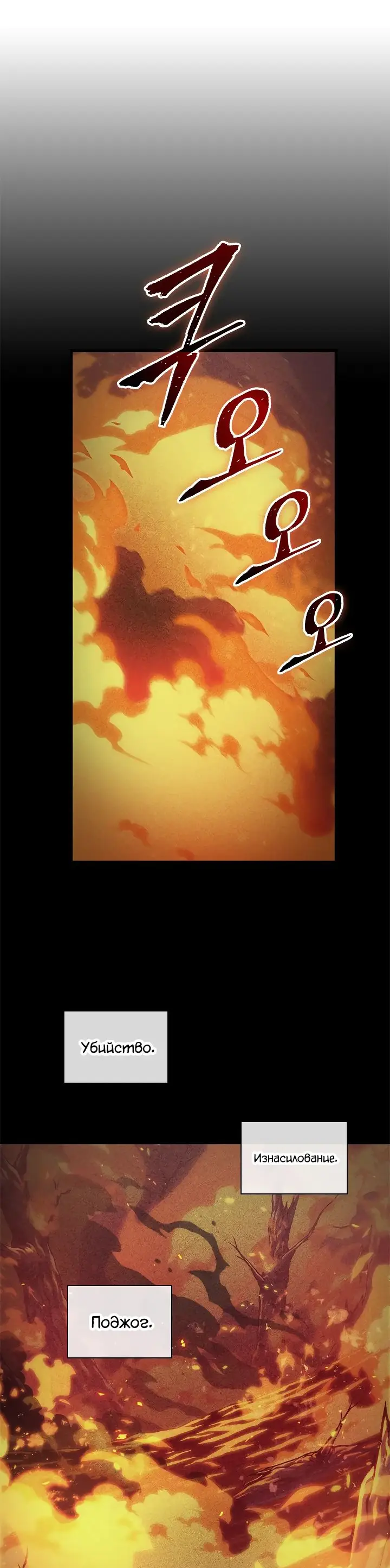 Страница 42 главы 104 манги Выбери меня! / Pick Me Up!