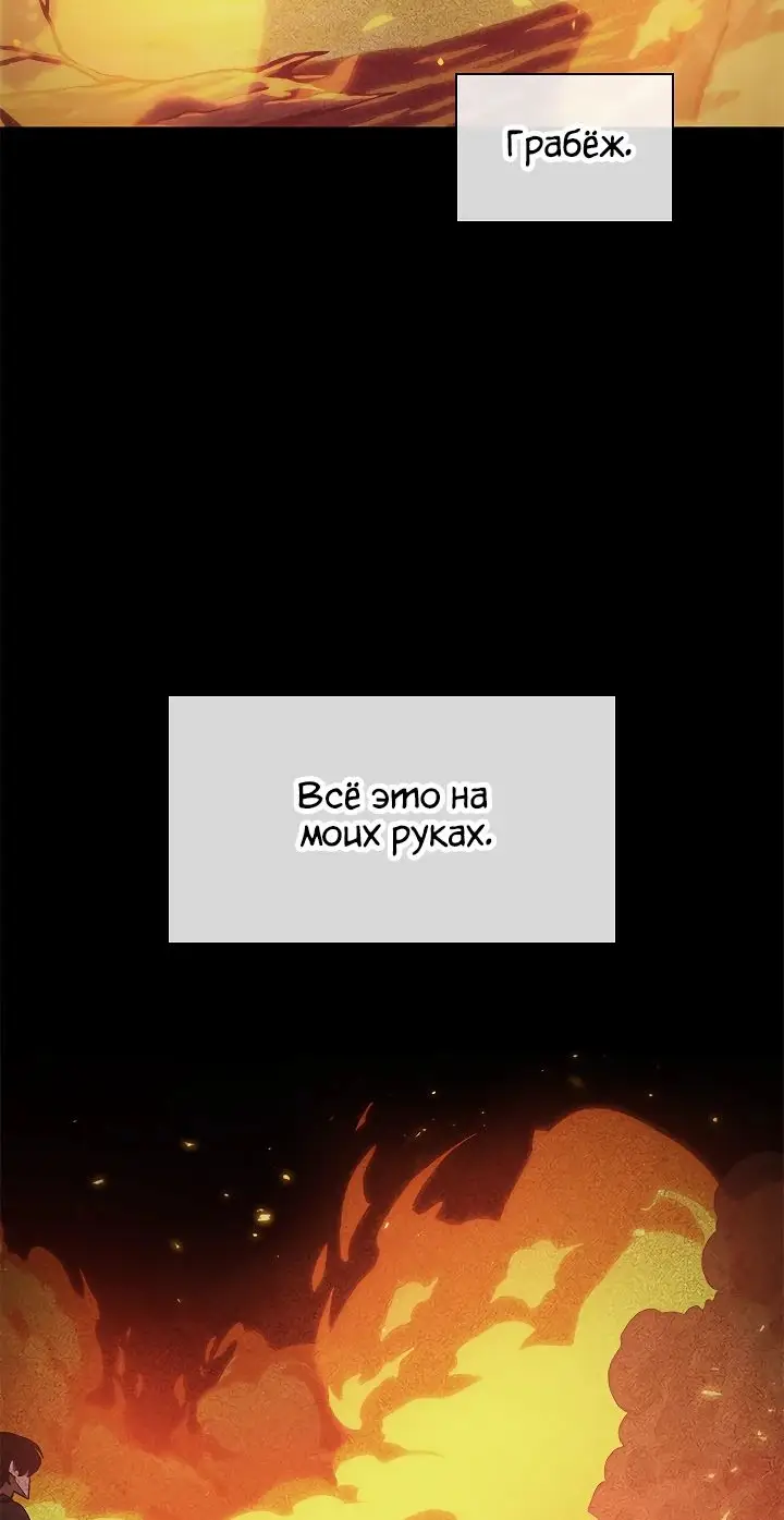 Страница 43 главы 104 манги Выбери меня! / Pick Me Up!