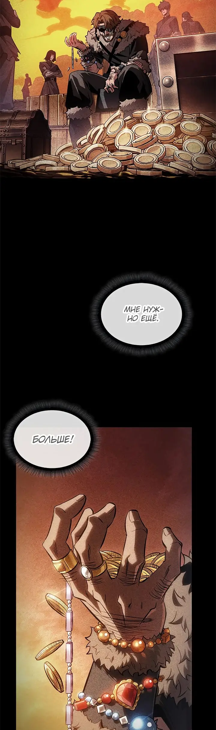 Страница 44 главы 104 манги Выбери меня! / Pick Me Up!